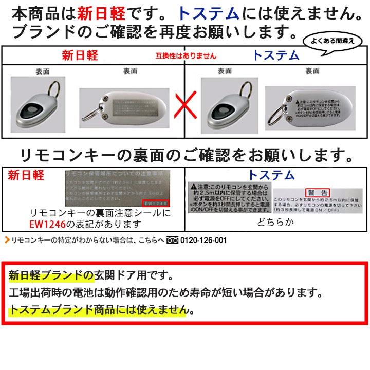 LIXIL リモコンキー 未使用 取扱説明書付き タッチキー・システムキー用リモコンキー[Z-221-DVBA (QDN-131