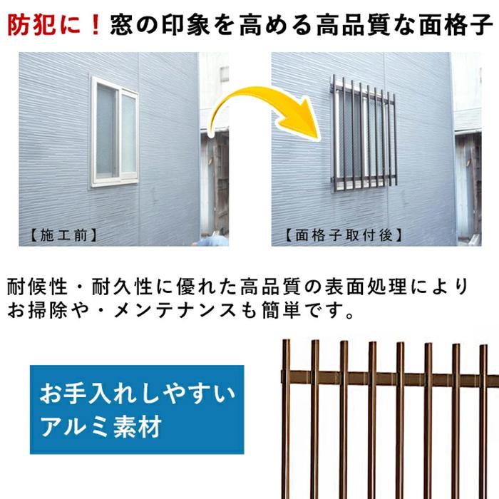 YKKAP たて面格子LA W:1420×H:800 LA-N-11907 ブラケット選択可能 アルミ縦面格子 窓 窓格子 防犯 暴風 台風対策 縦めんごうし_2