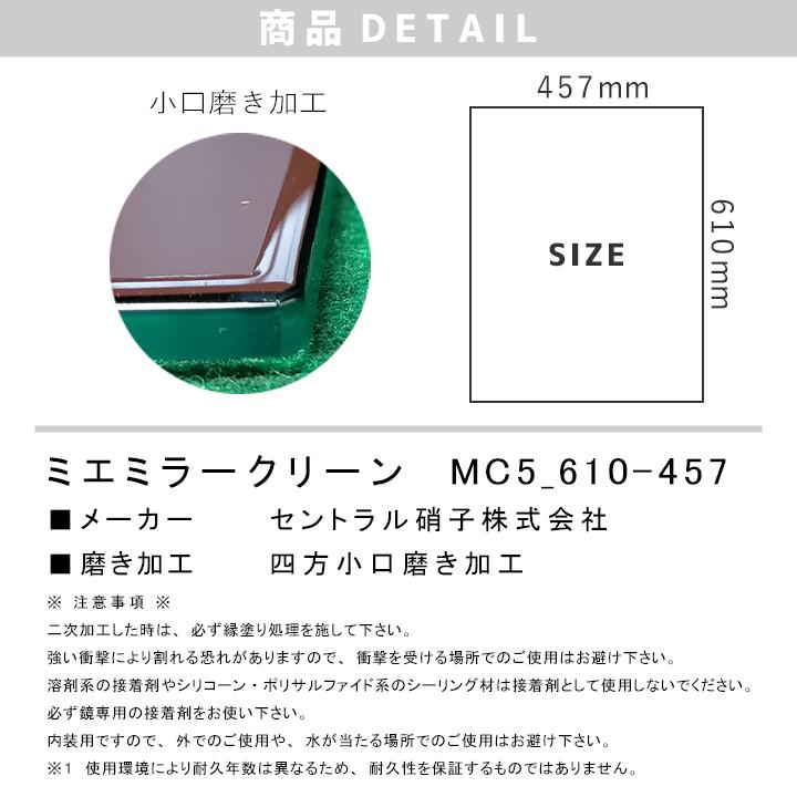 セントラル硝子 ミエミラークリーン 610×457mm 鏡 壁掛け ウォール