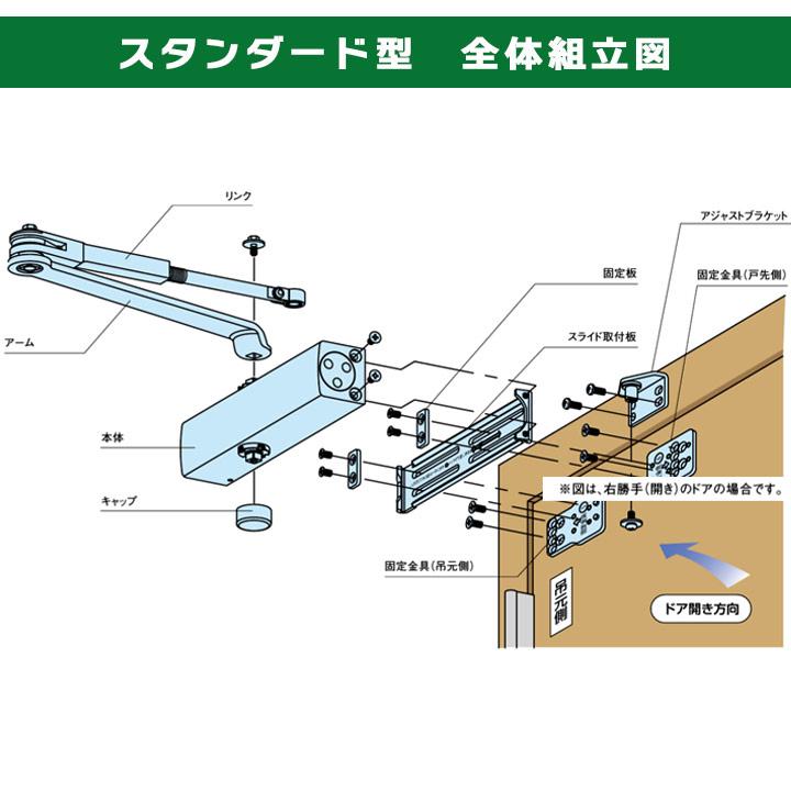 リョービ（RYOBI） S-202 スタンダード型 取替用ドアクローザ RYOBI