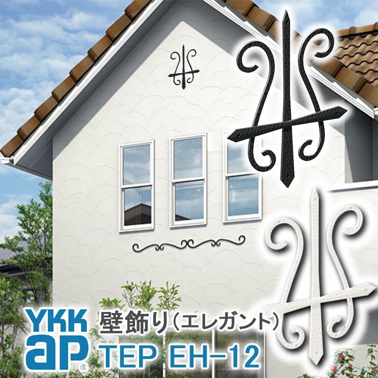 ヨーロッパ　北欧　卓上　壁飾り　雑貨　まとめ売り　ヴィンテージ　ピサピア等13点 YKK AP 壁飾り インテリア おしゃれ EH12型 妻飾り アルミ TEP EH-12