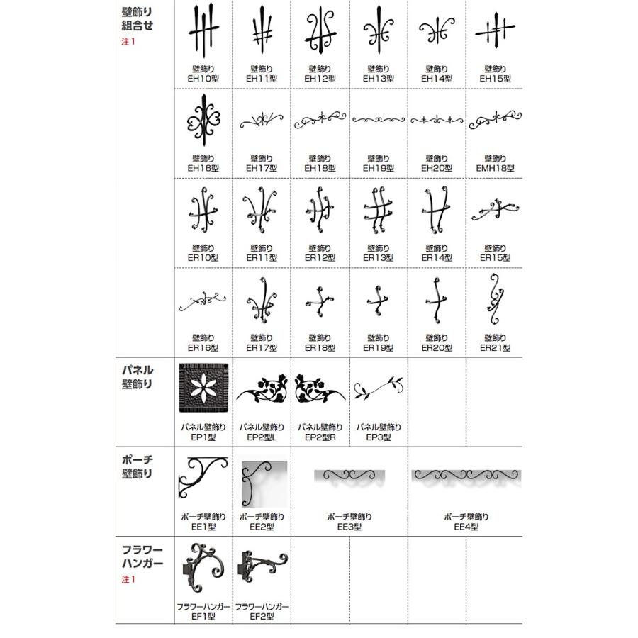 妻飾り ykk おしゃれ アルミ ER16型 壁飾り インテリア おしゃれ TEP ER-16 シャローネ エレガント 北欧 ウォールアクセサリー 新築祝い ギフト プレゼント