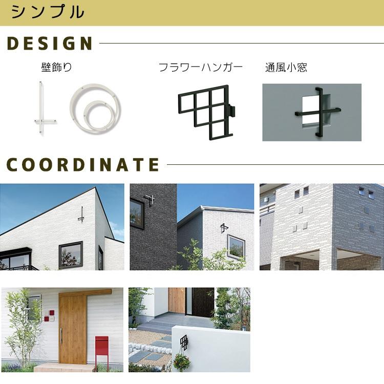 妻飾り ykk おしゃれ アルミ ER16型 壁飾り インテリア おしゃれ TEP ER-16 シャローネ エレガント 北欧 ウォールアクセサリー 新築祝い ギフト プレゼント