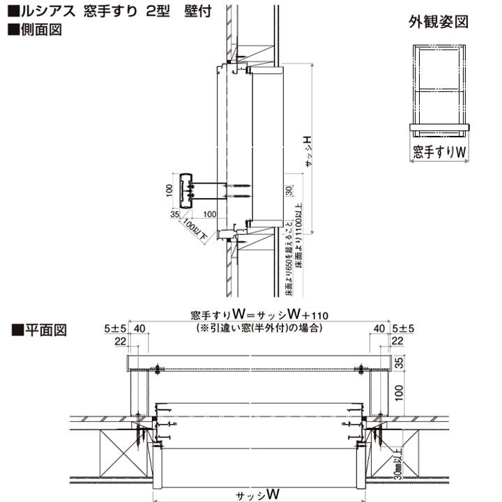 【新品】【未使用品】【未開封品YKKAP　ルシアス窓手すり2型　壁付けセットUWT-114-2 一本でもOK YKK AP ルシアス窓手すり2型 壁付 W＝1295mm【ブラケット付き】UWT114