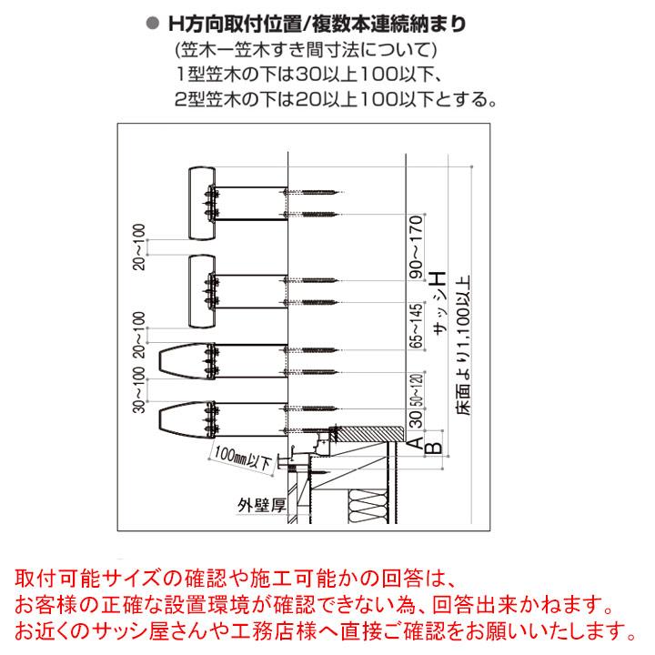 YKK AP ルシアス窓手すり2型 壁付 W＝1295mm【ブラケット付き】UWT114