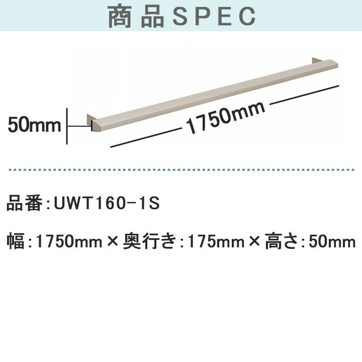 YKK AP ルシアス窓手すり1型 シャッター付きタイプ W=1750mm