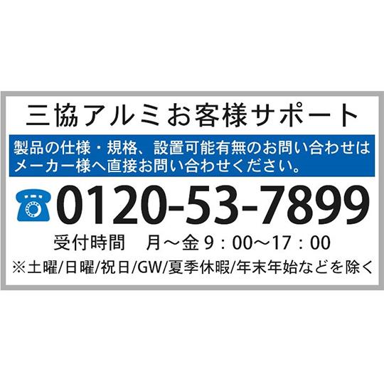 三協アルミ パッシブキーリモコン WD5456-NA <交換手順書付 三協アルミ パッシブキーリモコン WD5456-NA <交換手順書付