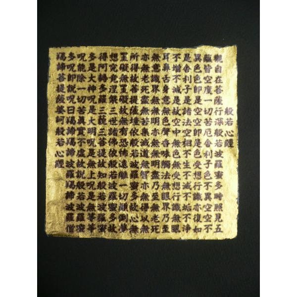 純金箔 絵画 般若心経 額縁入り : きむら金箔 - 通販 - Yahoo!ショッピング
