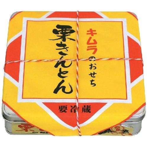 栗きんとん (芋餡) キムラの栗きんとん 1kg 木村食品 キムラ食品 業務