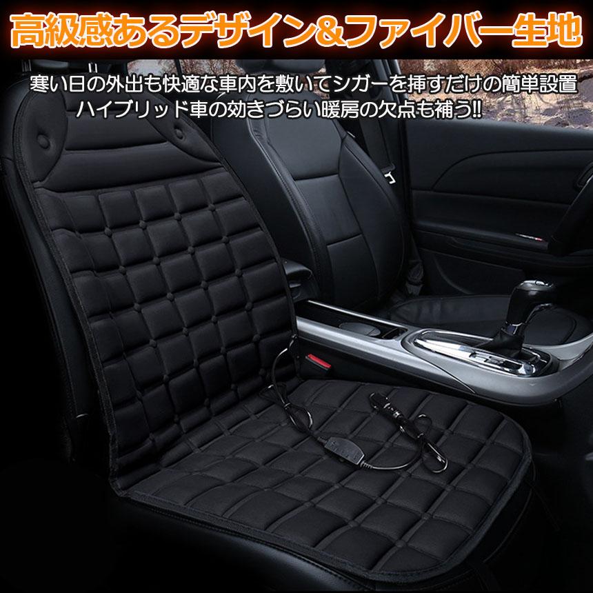 【激安 新店開き期間限定セール】カーシート ホットカーシート 2枚セット 12v車用 即暖 シガーソケット クッション 取付簡単 運転席 助手席 防寒対策 暖房｜kimuramarket｜04