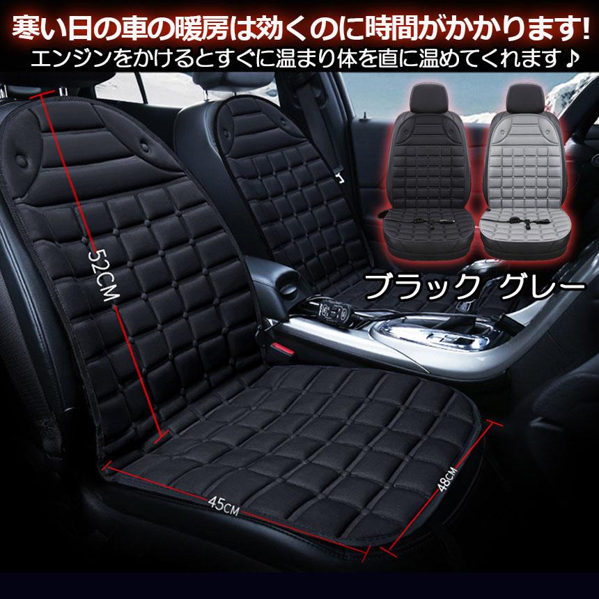 【激安 新店開き期間限定セール】カーシート ホットカーシート 2枚セット 12v車用 即暖 シガーソケット クッション 取付簡単 運転席 助手席 防寒対策 暖房｜kimuramarket｜09