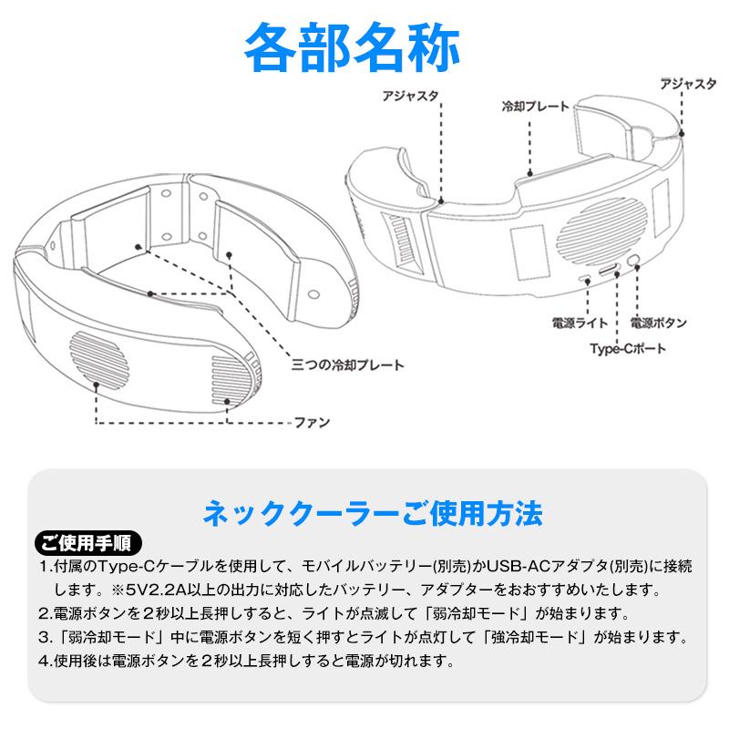 最新三つの冷却プレート 携帯クーラー ネッククーラー 瞬間体感-16℃ ひんやり 半導体冷却 2つの冷却モード 強力冷感 ハンズフリー USB給電 軽量 静音｜kimuramarket｜06