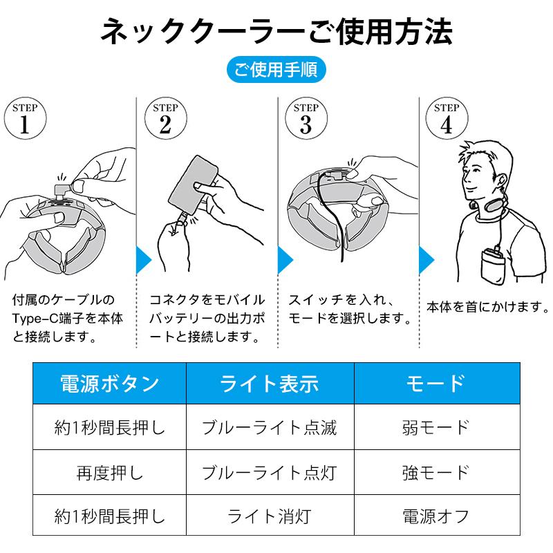 最新三つの冷却プレート 携帯クーラー ネッククーラー 瞬間体感-16℃ ひんやり 半導体冷却 2つの冷却モード 強力冷感 ハンズフリー USB給電 軽量 静音｜kimuramarket｜07