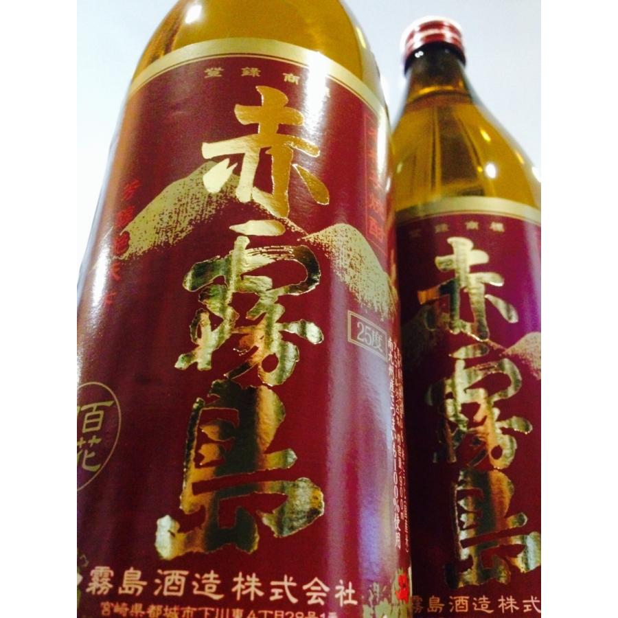 赤霧島 900ml : くろいそ木村酒店 - 通販 - Yahoo!ショッピング