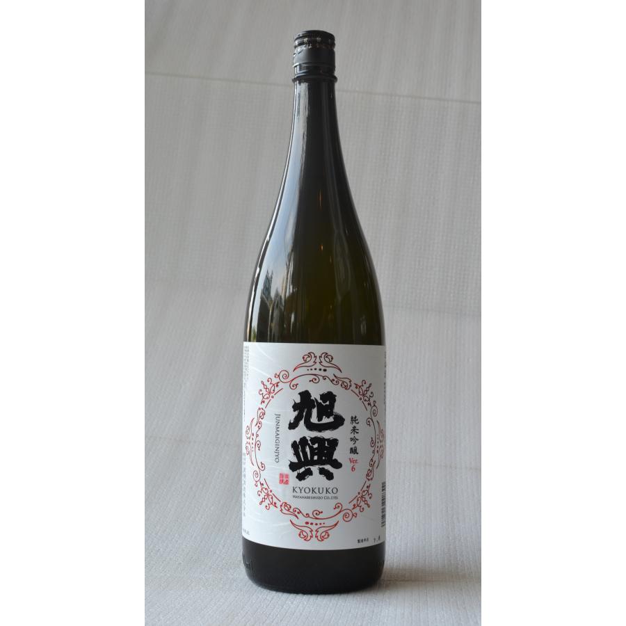 旭興 純米吟醸 Ver.6 1.8L : くろいそ木村酒店 - 通販 - Yahoo