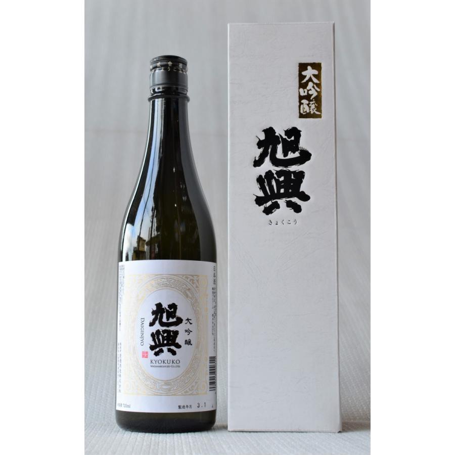 旭興 大吟醸 720ml 栃木の地酒 箱入り : くろいそ木村酒店 - 通販