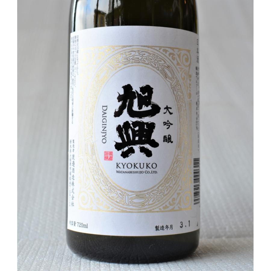 旭興 大吟醸 720ml 栃木の地酒 箱入り : くろいそ木村酒店 - 通販