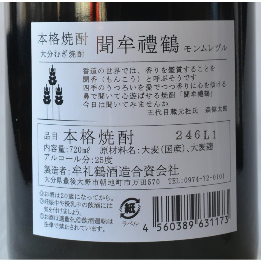 聞牟礼鶴 720ml もんむれづる 大分 麦焼酎｜kimurasaketen｜02