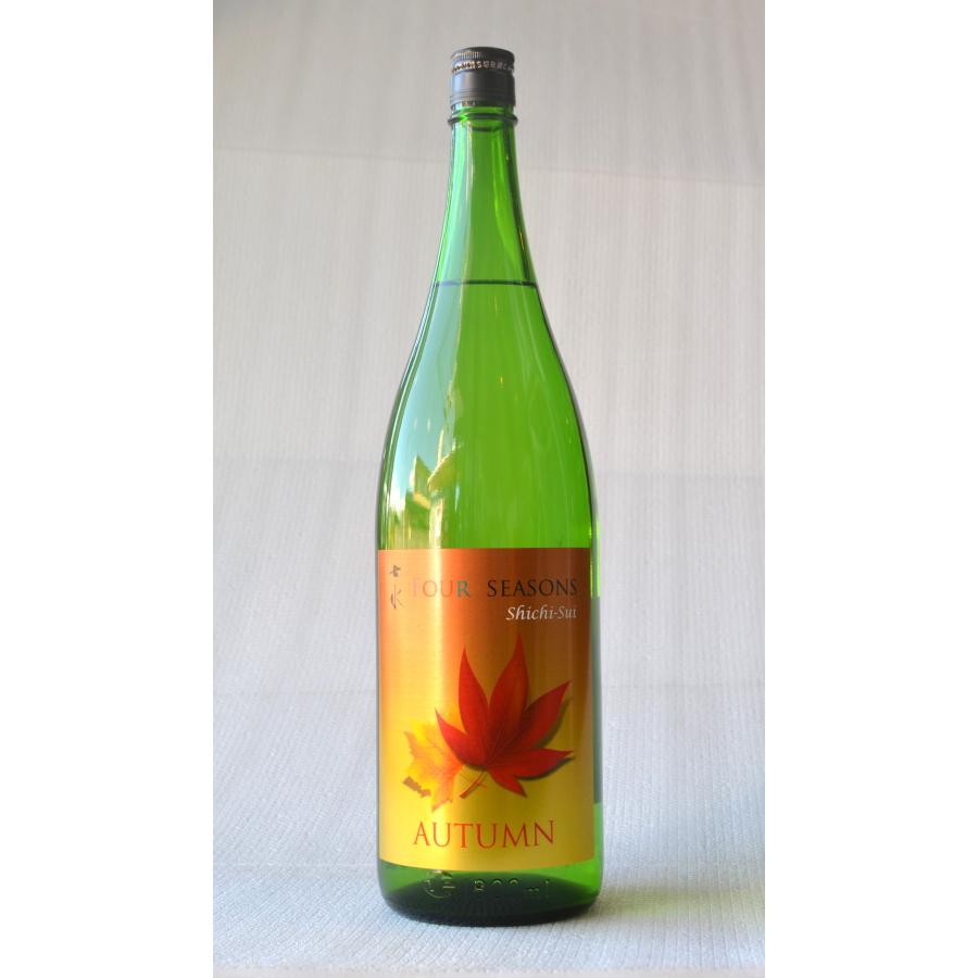七水 FOUR SEASONS AUTUMN 1.8L フォーシーズンズ オータム 秋限定