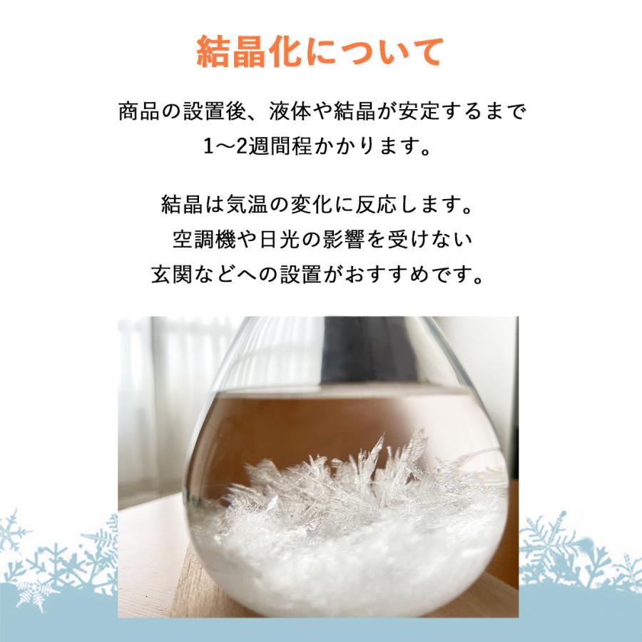 ストームグラス 気象計 雑貨 ガリレオ温度計 テンポドロップ 雫型 天気予報 おしゃれ 置き物 オブジェ 天気管 インテリア雑貨 北欧 かわいい プレゼント ギフト |  | 09