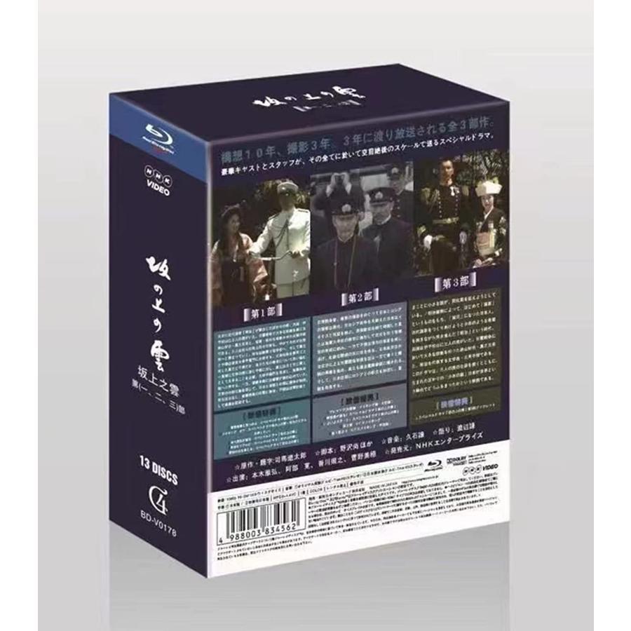 坂の上の雲 Blu-ray 全巻 日本ドラマ「坂の上の雲 1~3」全13話を