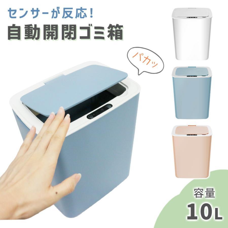 ゴミ箱 自動開閉 ごみ箱 インテリア おしゃれ シンプル 自動 人感センサー付 スリム コンパクト 小さい ダストボックス 省スペース 生ごみ オムツ mitas | 