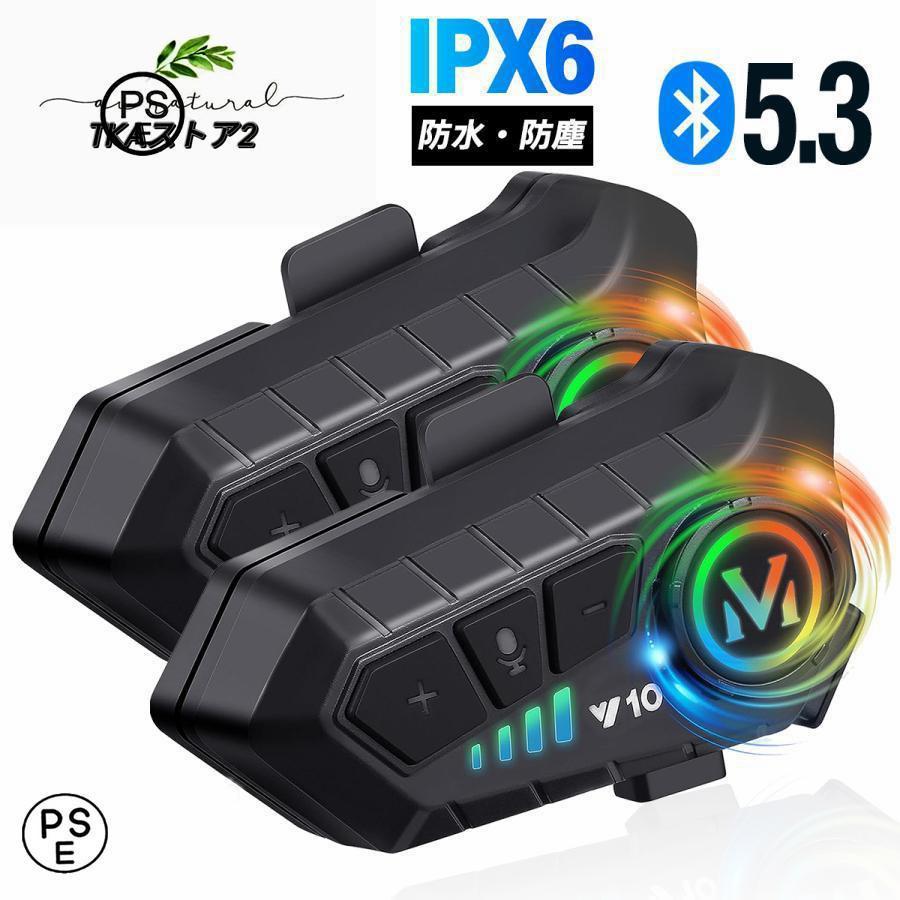 バイク インカム 2台セット バイク用インカム 2024年最新バージョン