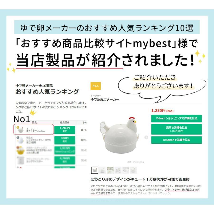 mitas 4個 ゆで卵メーカー レンジ 4個 ゆでたまご 電子レンジ エッグクッカー ゆでたまごメーカー エッグスチーマー ゆで卵 ゆで卵器 1個 2個 3個 イーラリー |  | 01