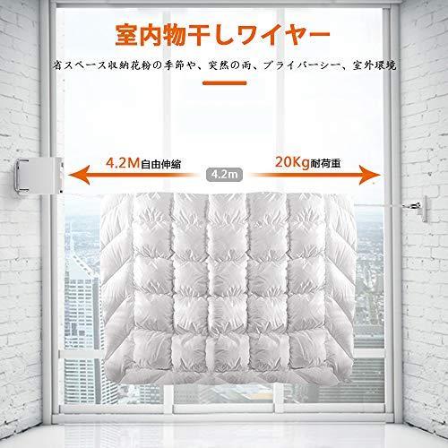 HIUGO 室内物干しワイヤー 乾燥ラック 20キロ耐荷重 洗濯物干し 伸縮式物干しロープ最長4.2Ｍ 干し物量29件 1-5人適用 (402長方形) |  | 01