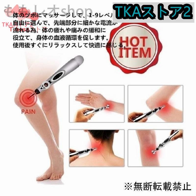 マッサージ器 携帯用 マッサージペン型電気鍼 能経絡治療 経穴 ツボ | ブランド登録なし | 08