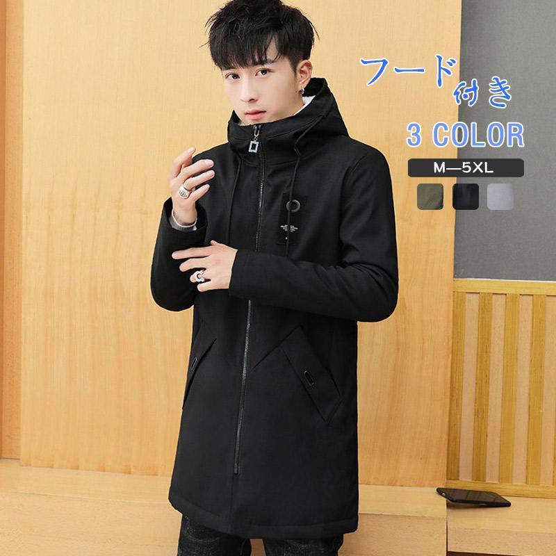 セール 中綿ジャケット メンズ ロングコート ボリュームフード 中綿