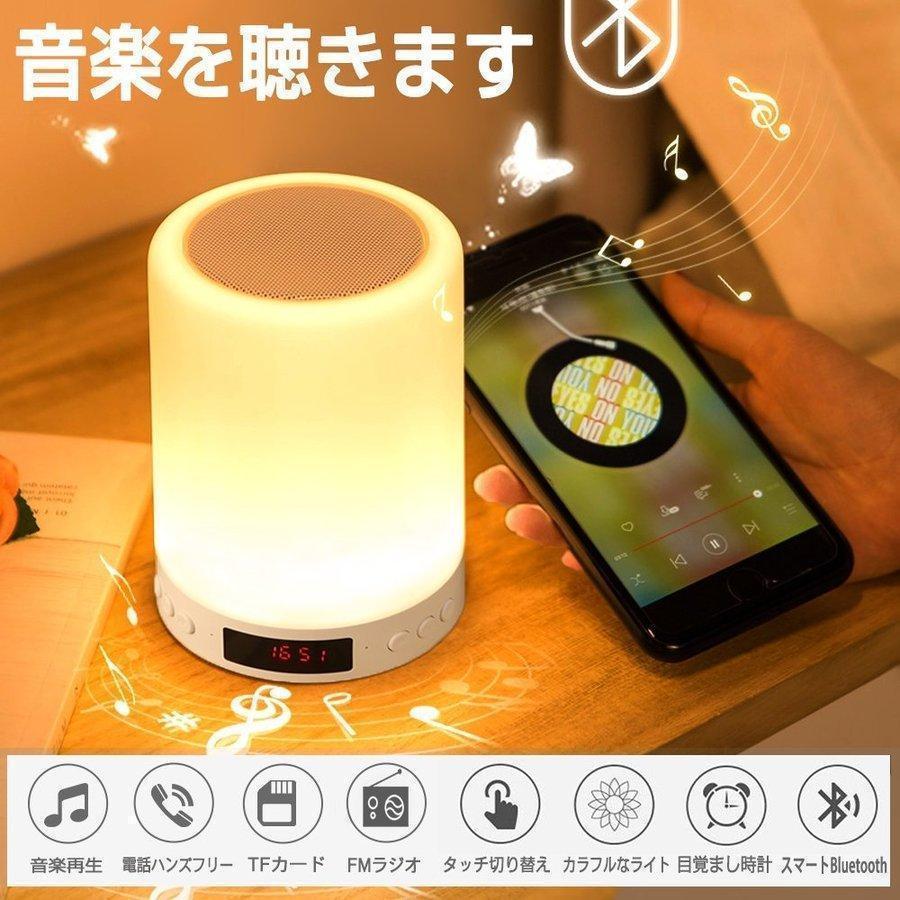 スピーカー 光目覚まし時計 デスクライト 小型 LEDライト デスクスタンド 間接照明 電気 ワイヤレス ブルートゥース USB充電式 卓上 | ブランド登録なし
