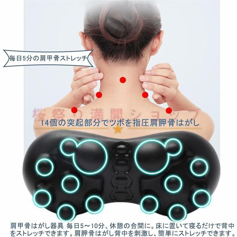 マッサージ 首 肩 姿勢 腰 ツボ押し 枕 整体枕 ほぐし はがし ストレッチ ギフト プレゼント 肩甲骨 背中 ストレッチャー ストレッチ用品 肩コリ解消グッズ |  | 13