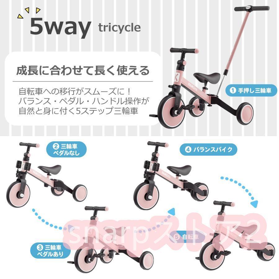 三輪車 手押し棒付き 2歳 1歳 3歳 四歳 3輪自転車 子供三輪車 手押し三輪車 のりかえ三輪車 子供用三輪車 5in1 子供 子供用三輪車 キッズバイク バランスバイク | ブランド登録なし | 01