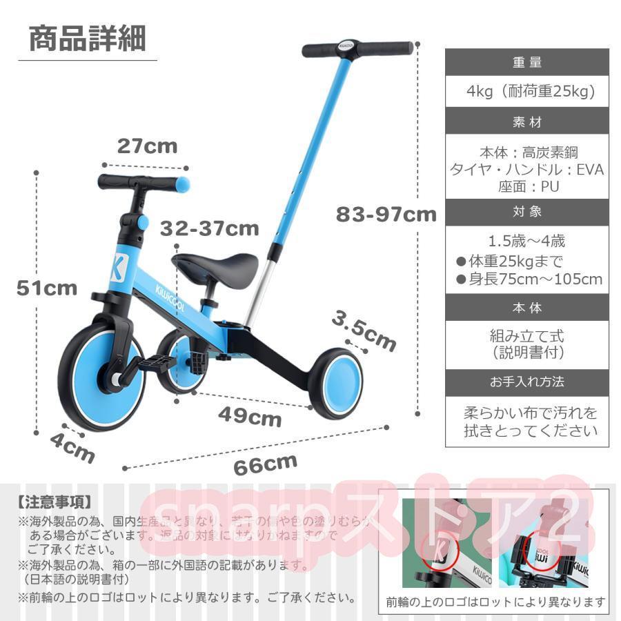 三輪車 手押し棒付き 2歳 1歳 3歳 四歳 3輪自転車 子供三輪車 手押し三輪車 のりかえ三輪車 子供用三輪車 5in1 子供 子供用三輪車 キッズバイク バランスバイク | ブランド登録なし | 08