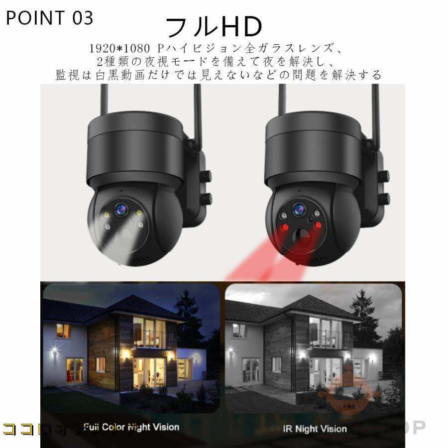 防犯カメラ 屋外 Wifi ソーラー 家庭用 400万画素 ソーラー充電 電源不要 監視カメラ AI人感検知自動追跡 双方向会話 IP66防水 防犯灯付き 簡単設置 PSE認証済み | ブランド登録なし | 08
