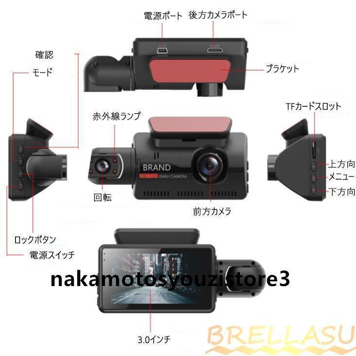 ドライブレコーダー 360度 車内カメラ 配線不要/前後2カメラ 小型 3インチIPS液晶搭載 駐車監視 ドラレコ 車載カメラ カー内装用品 32Ｇカード付き | ブランド登録なし | 04