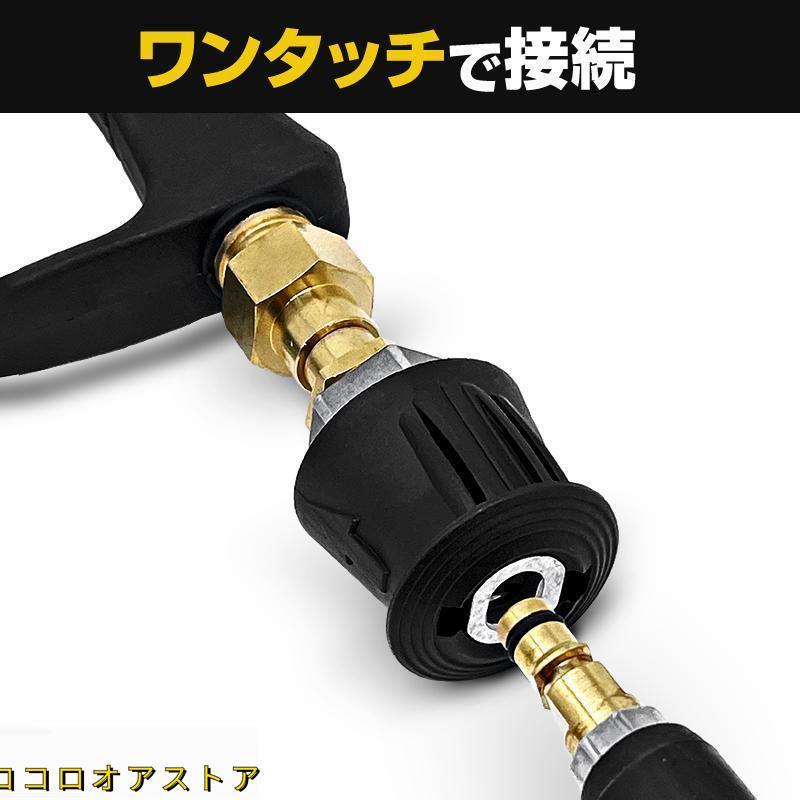 洗浄 ガン ショート トリガー ノズル 5個 ケルヒャー 高圧洗浄機