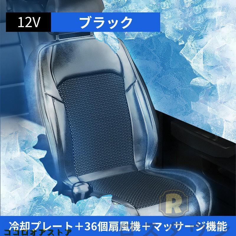 シートクーラー クールシート カーシートカバー 車 usb 3段階調節 12v マッサージ機能 エアーシート 送風 36枚ファン 半導体 通気性優れ | ブランド登録なし | 12