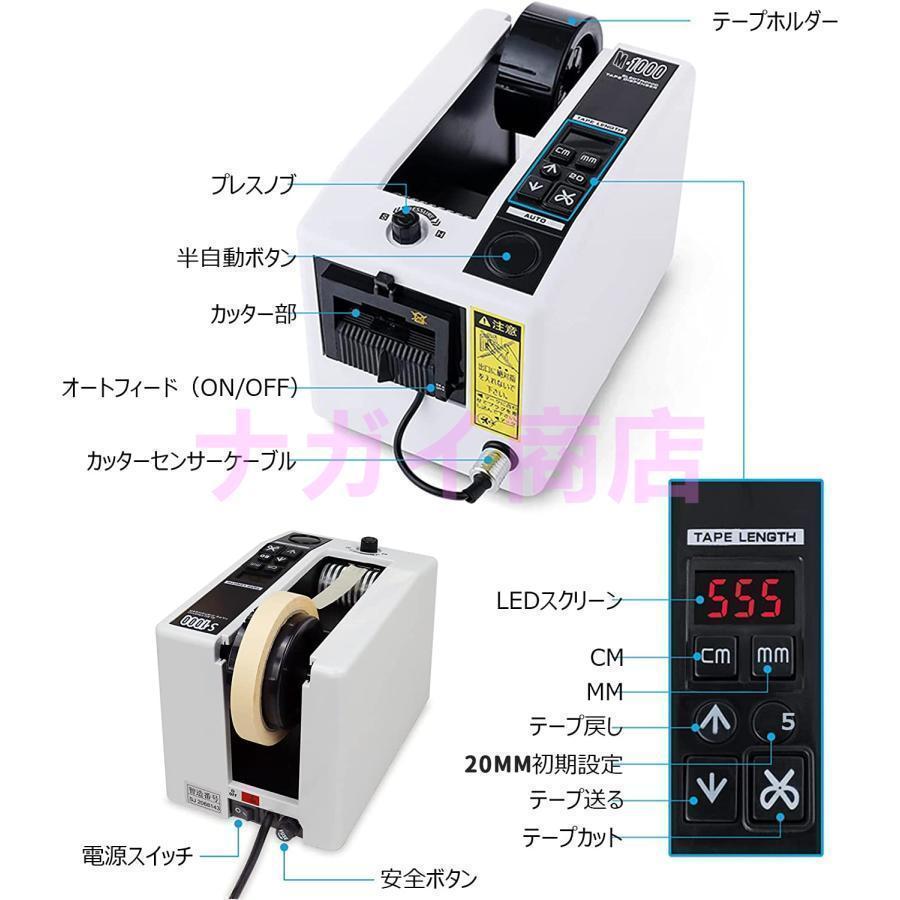 電動テープカッター 自動テープディスペンサー テープ切断機 電子テープカッター 高速電動テープカッター 業務用 梱包用 物流用 倉庫梱包 オフィス用 作業効率UP｜kimurashoujistore2｜09