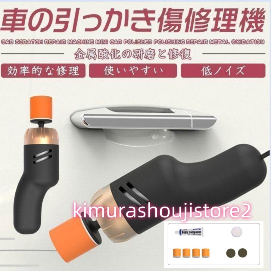 キズ補修 車 傷消し マシーン 愛車の傷を簡単リペア 全車種/カラー対応 自動車 バイク 簡易 補修 汎用 整備 自動車用ボディ補修材 キズ消し 傷リペア | ブランド登録なし