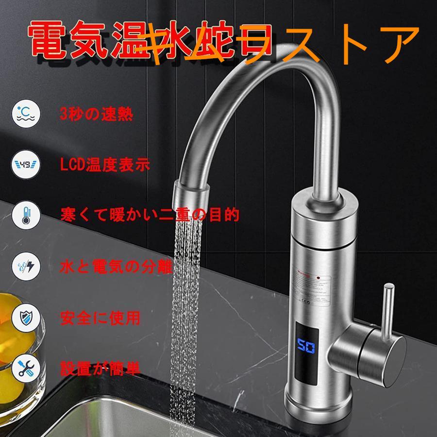 電気温水蛇口 電気給湯器 インスタント 瞬間湯沸かし器 電気加熱 電気温水蛇口 電気給湯器 インスタント 瞬間湯沸かし器 電気加熱