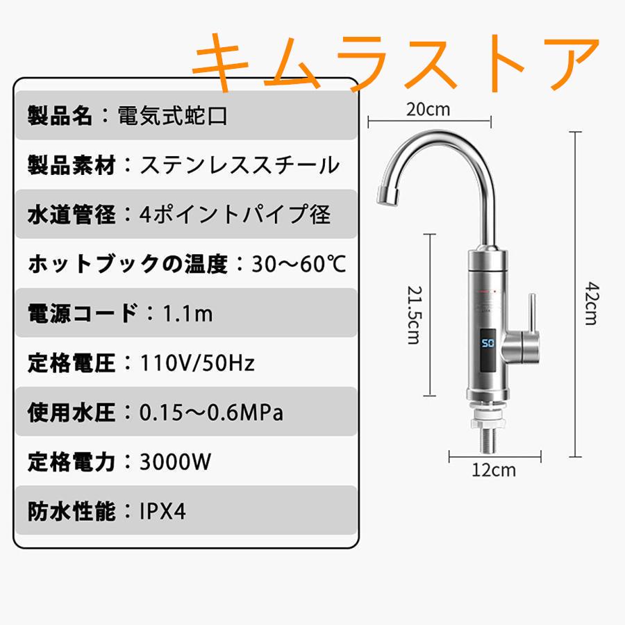 電気温水蛇口 電気給湯器 インスタント 瞬間湯沸かし器 電気加熱 電気温水蛇口 電気給湯器 インスタント 瞬間湯沸かし器 電気加熱