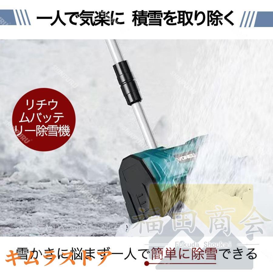 電動除雪機 除雪機 充電式 コードレス 雪かき 電動 スコップ 電動除雪機 除雪機 充電式 コードレス 雪かき 電動 スコップ