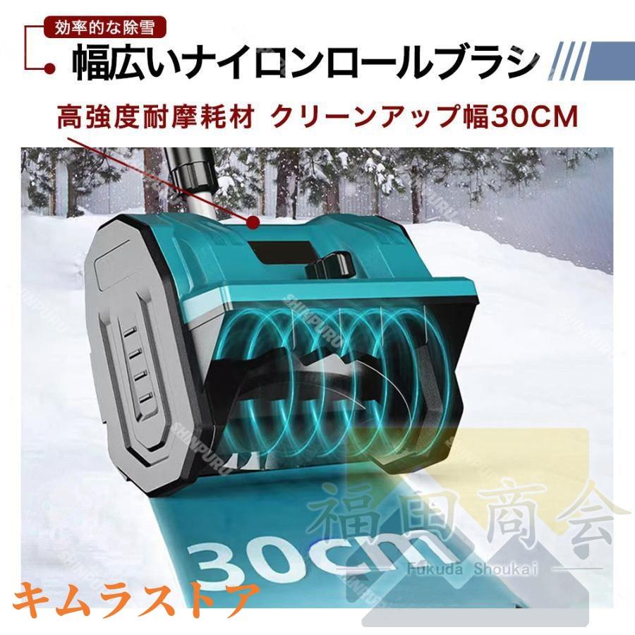 電動除雪機 除雪機 充電式 コードレス 雪かき 電動 スコップ 電動除雪機 除雪機 充電式 コードレス 雪かき 電動 スコップ