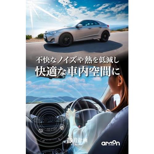 エーモン(amon) 静音計画 ロードノイズ低減マット リア用 車用フロア