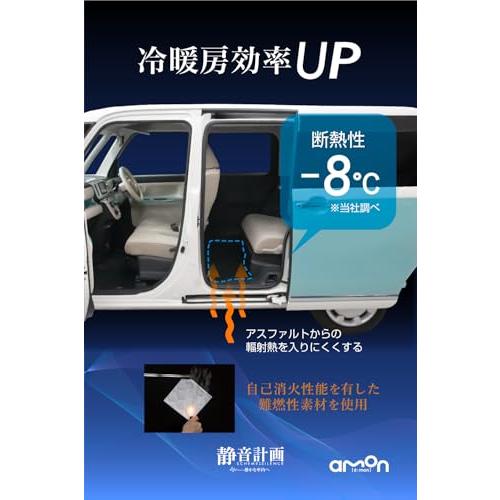 エーモン(amon) 静音計画 ロードノイズ低減マット リア用 車用フロア