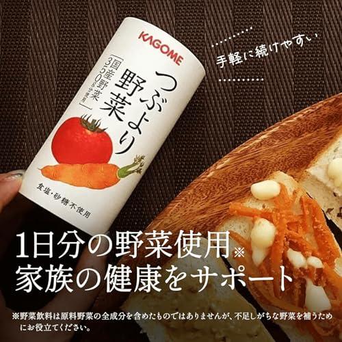 カゴメ つぶより野菜 野菜ジュース 15本 国産野菜350g分使用 食塩
