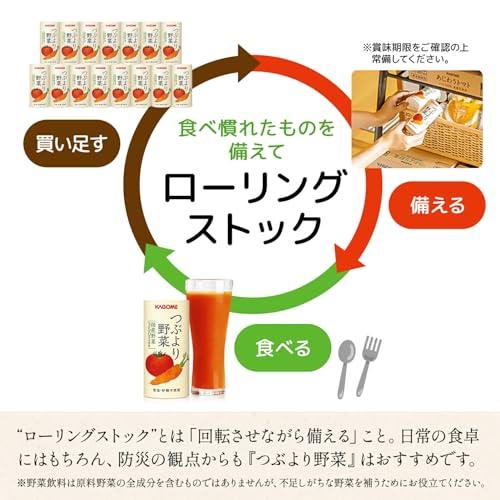 カゴメ つぶより野菜 野菜ジュース 15本 国産野菜350g分使用 食塩
