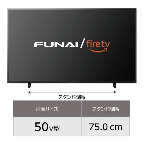 無料長期保証】【推奨品】FUNAI ／ FireTV 50V型 Fire TV搭載 4K液晶  